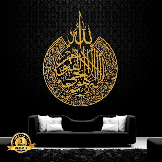 Golden Islamic Calligraphy Wall Hanging MDF 16x16
